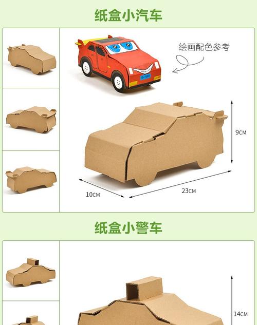 手工制作小汽车纸盒 步骤操作 如何用纸盒做小汽车