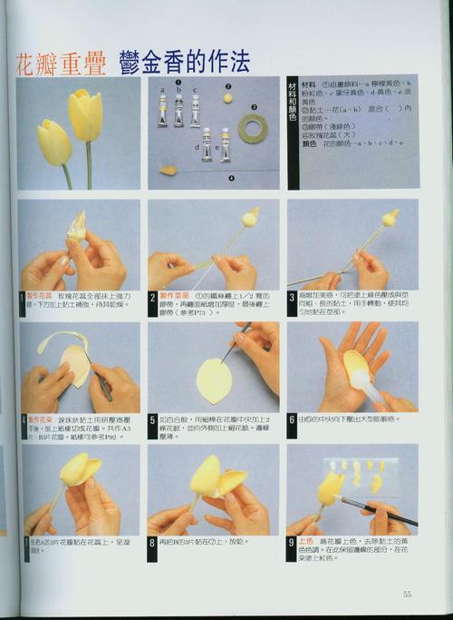 手工制作花朵郁金香，彩泥郁金香的做法