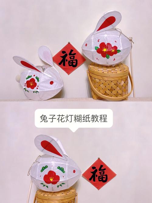 手工小制作兔子灯笼，兔子灯笼制作方法