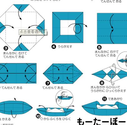 手工折纸船的折法？简单折纸：船的折法