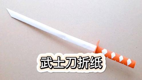 手工折纸萝卜刀(A4纸怎么叠萝卜刀)