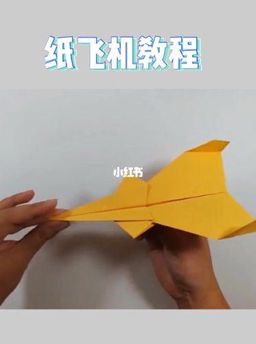 手工教程飞机？超酷的纸飞机手工教程