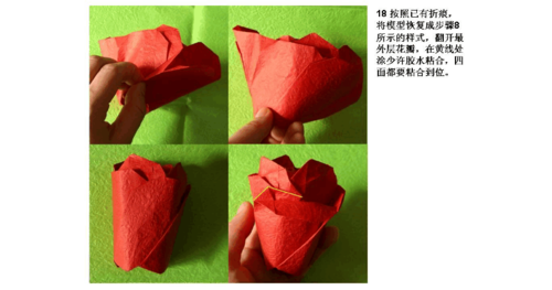 手工玫瑰花 折纸 怎样做纸玫瑰花